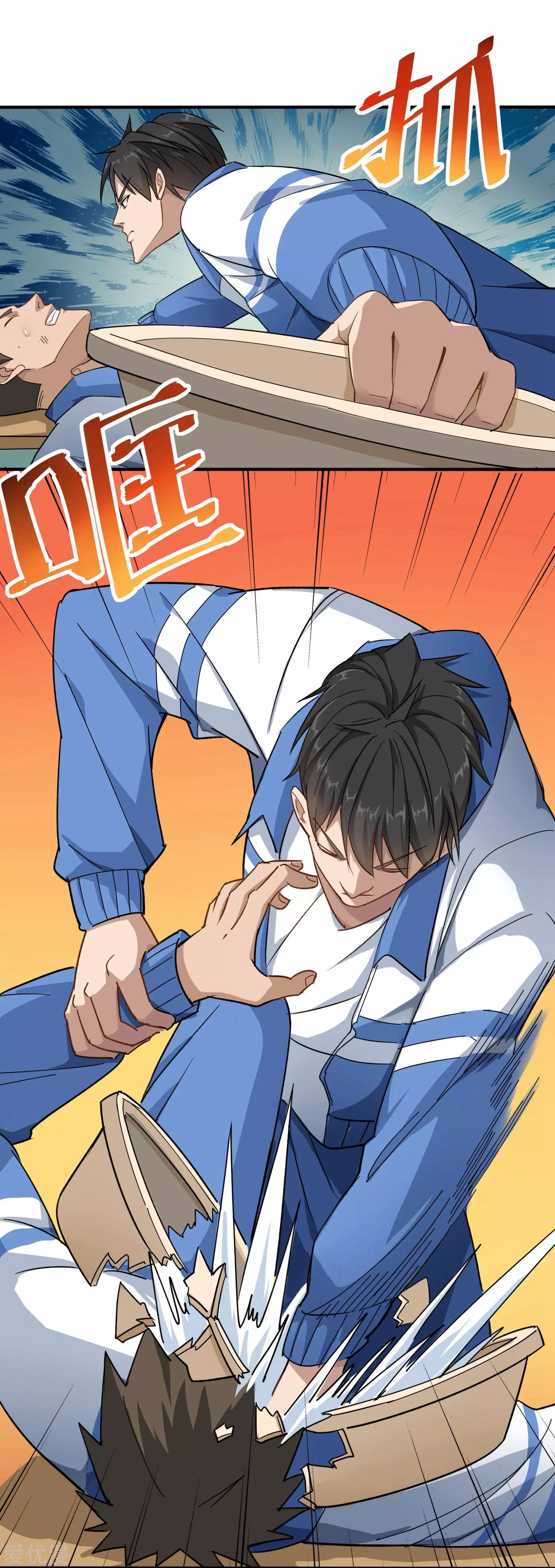 Campus Flower Guard Ch. 2 第19页