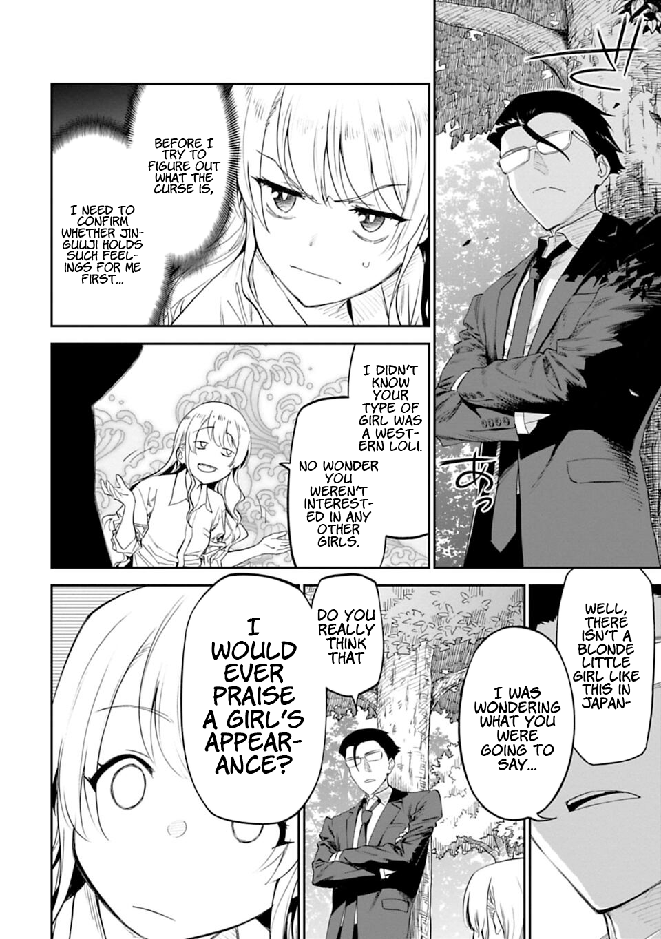 Fantasy Bishoujo Juniku Ojisan to Fabiniku Ojisan and The Curse of The Goddess 第12页
