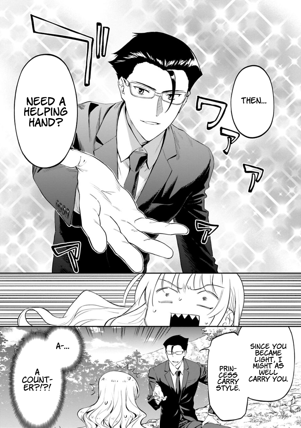 Fantasy Bishoujo Juniku Ojisan to Fabiniku Ojisan and The Curse of The Goddess 第20页