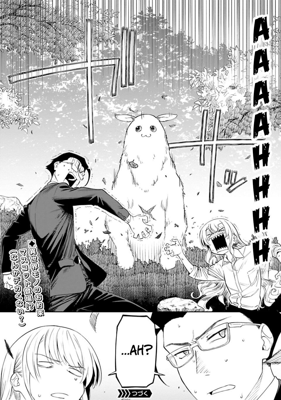 Fantasy Bishoujo Juniku Ojisan to Fabiniku Ojisan and The Curse of The Goddess 第26页