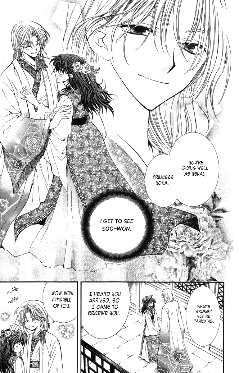Akatsuki no Yona Princess Yona 第11页