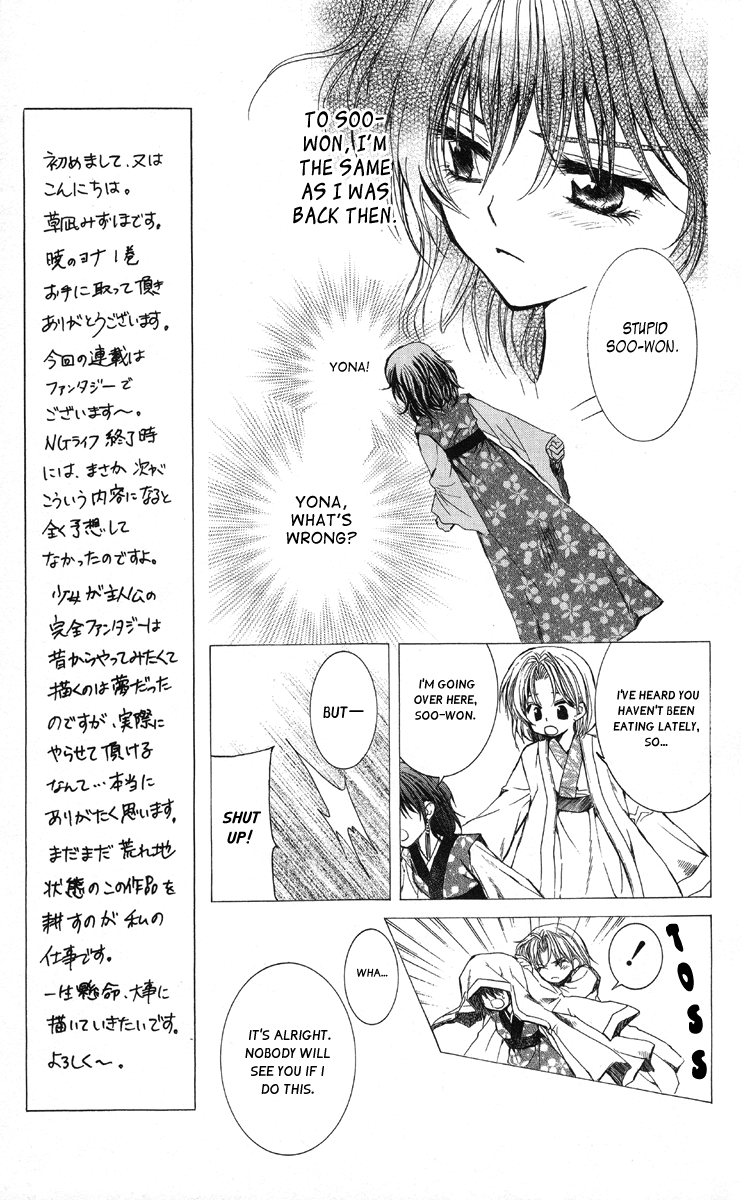 Akatsuki no Yona Princess Yona 第13页