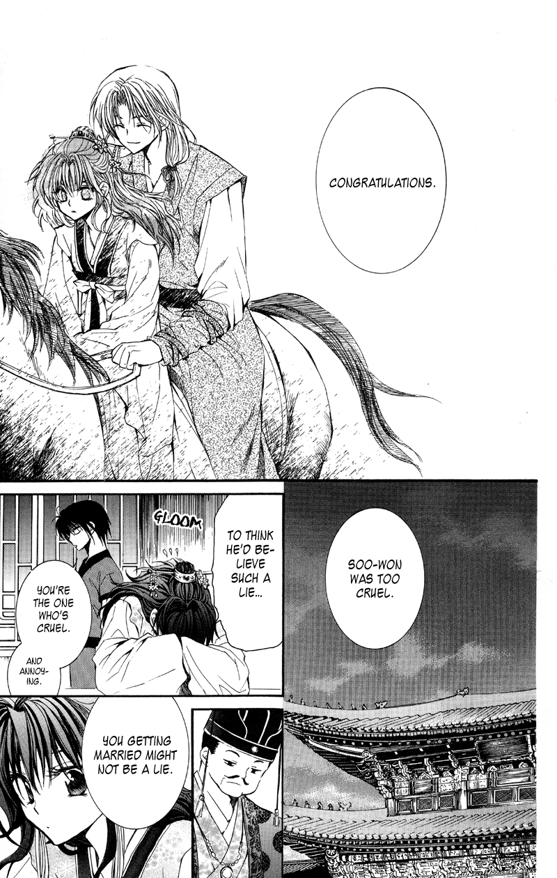 Akatsuki no Yona Princess Yona 第23页