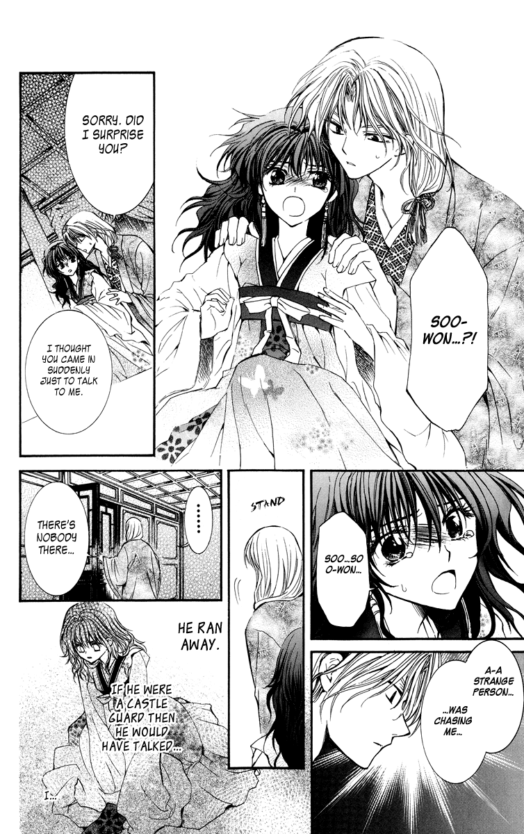 Akatsuki no Yona Princess Yona 第34页