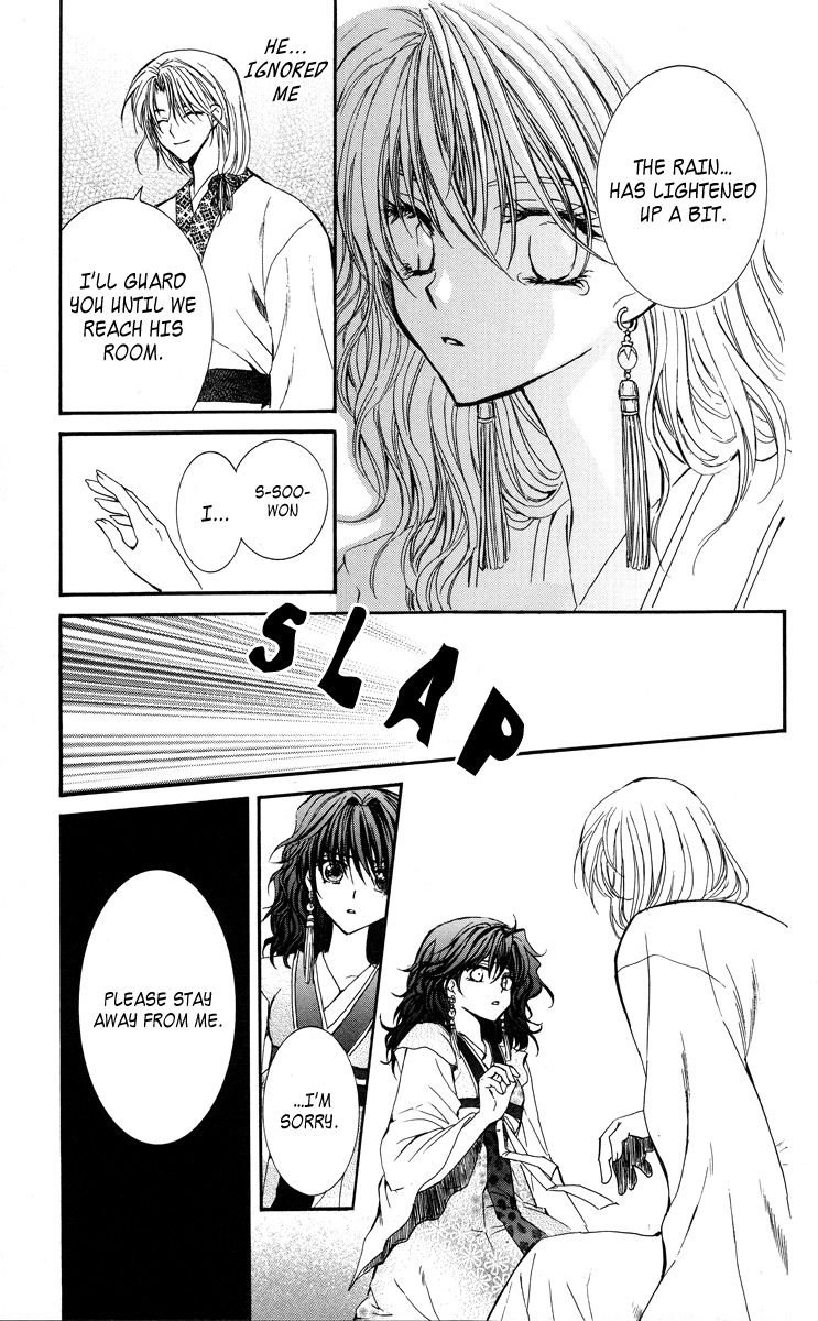 Akatsuki no Yona Princess Yona 第39页