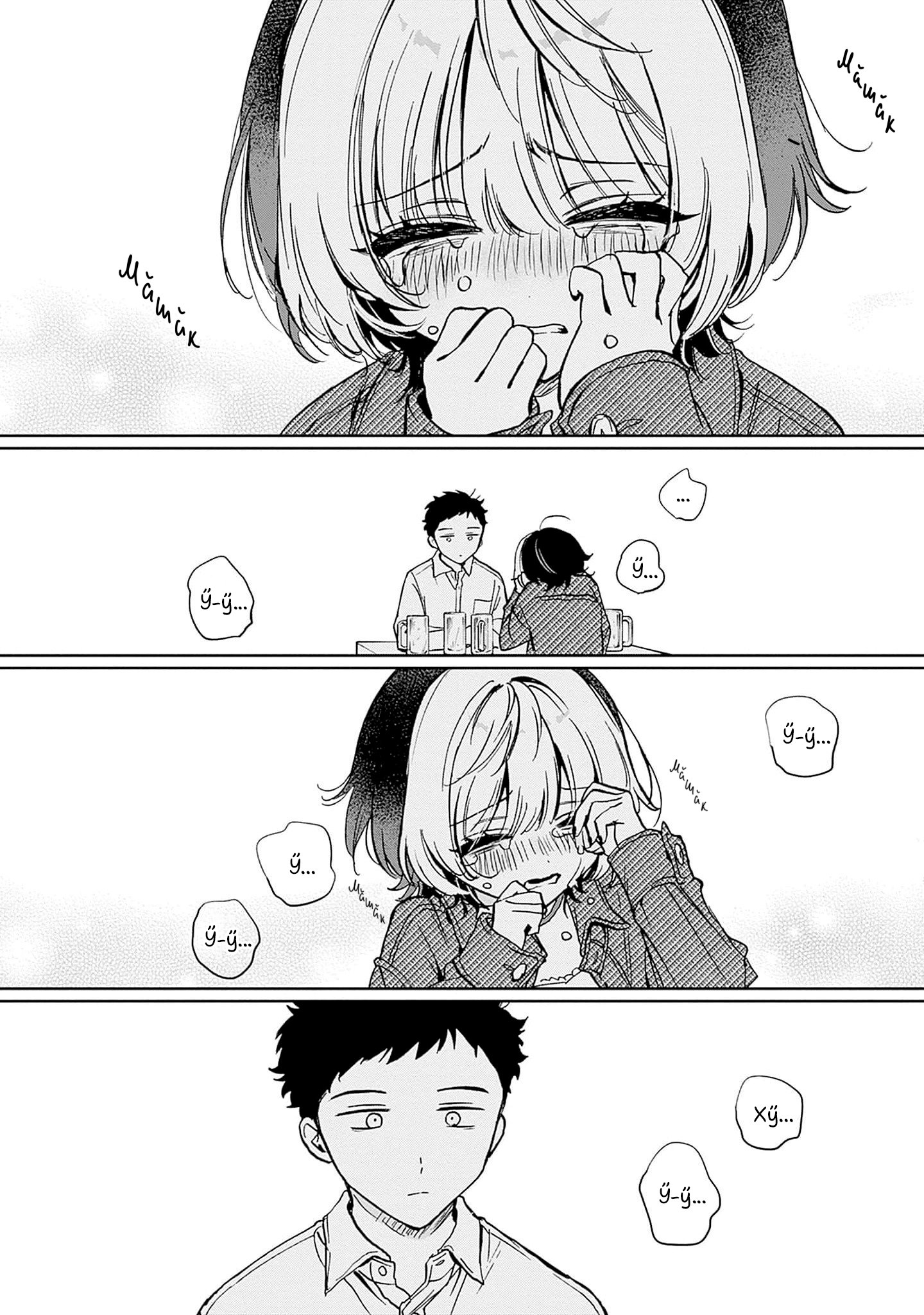 Noa-senpai wa Tomodachi. Нува асли тата «тус» 第26页