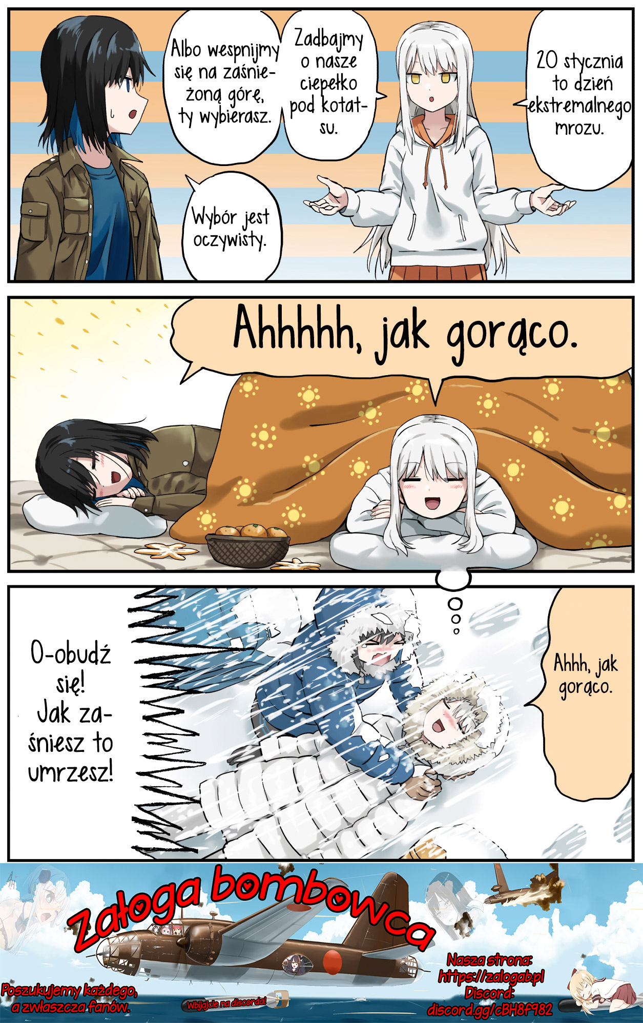 Kinenbi Manga Styczeń 第23页