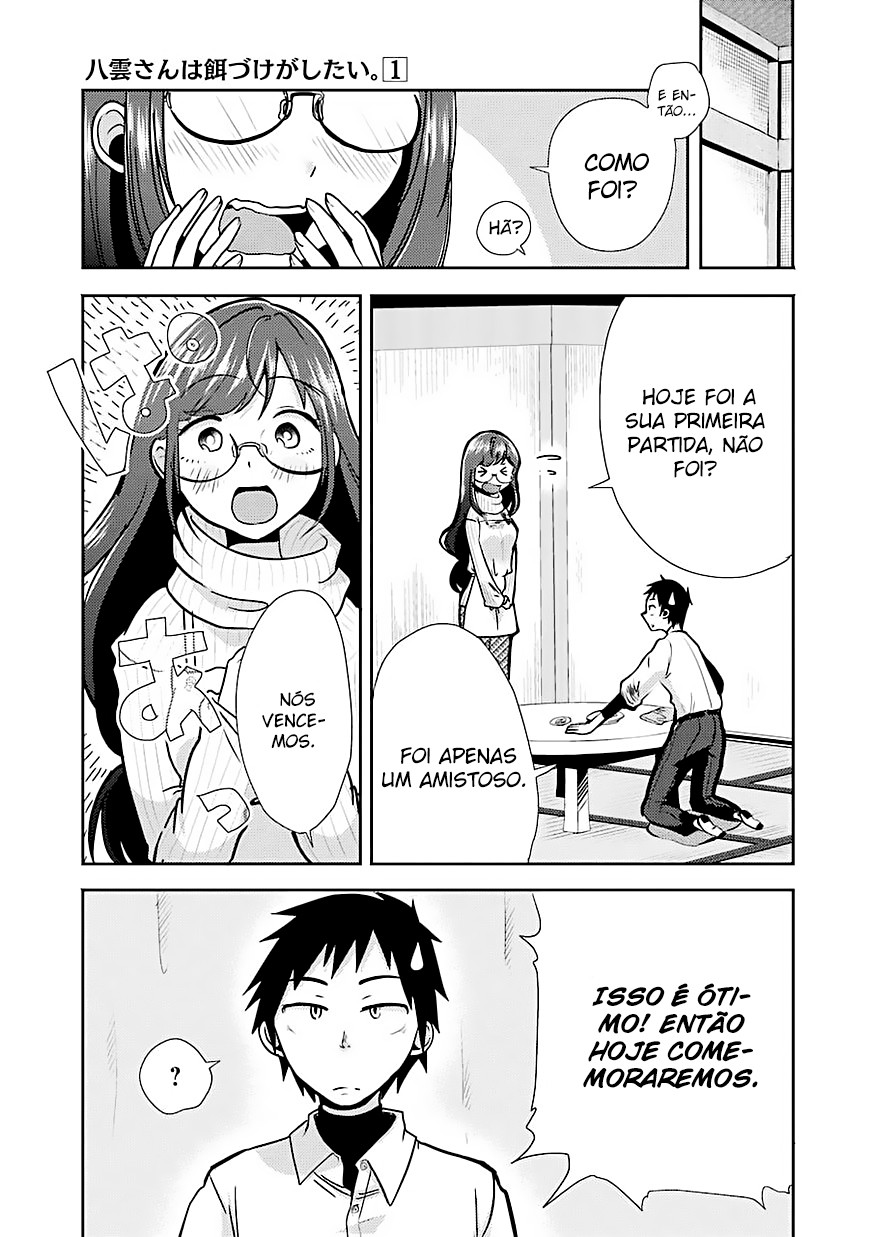 Yakumo-san wa Ezuke ga Shitai. Yakumo-san quer atrai-lo para dentro 第13页