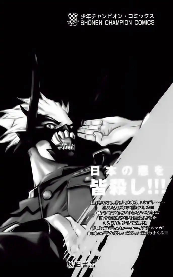 Akumetsu Vol. 1 Ch. 1 第3页