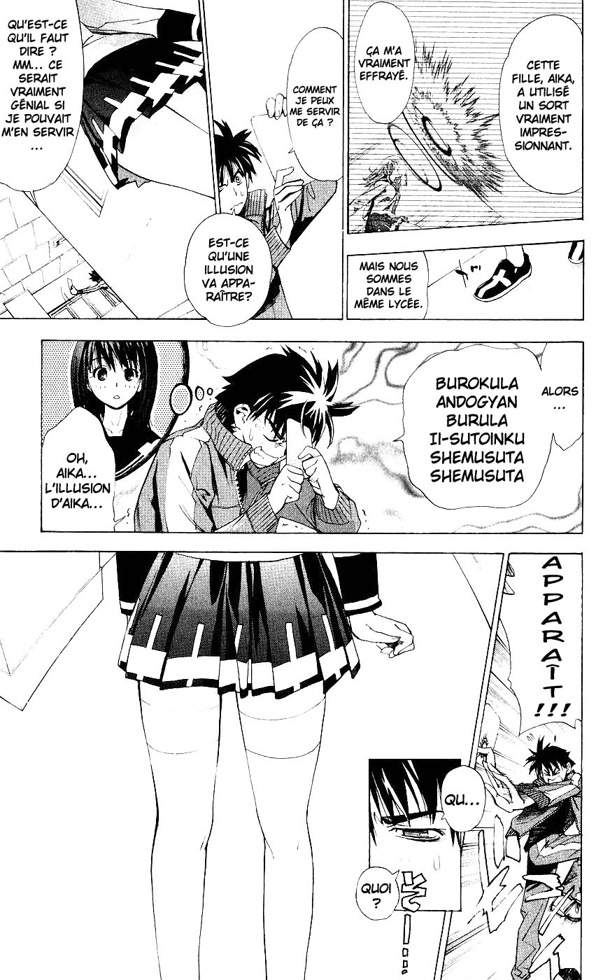 Mx0 Vol. 1 Ch. 2 第15页