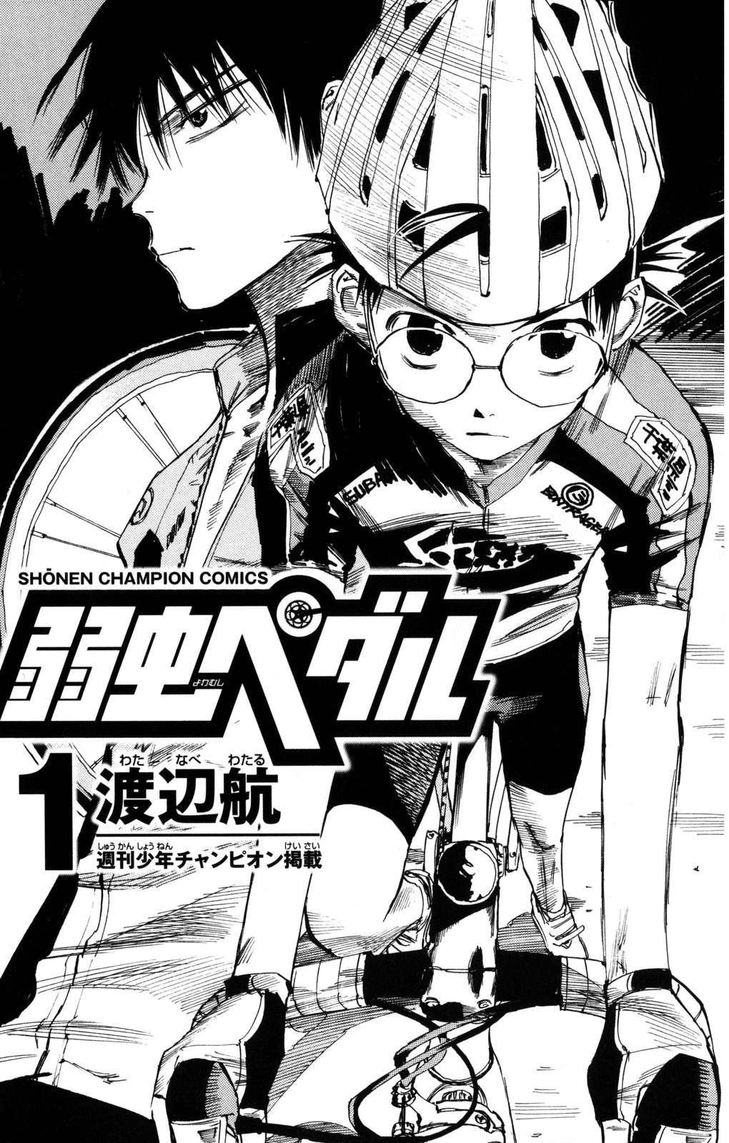 Yowamushi Pedal Because I Can Go to Akiba for Free 第2页