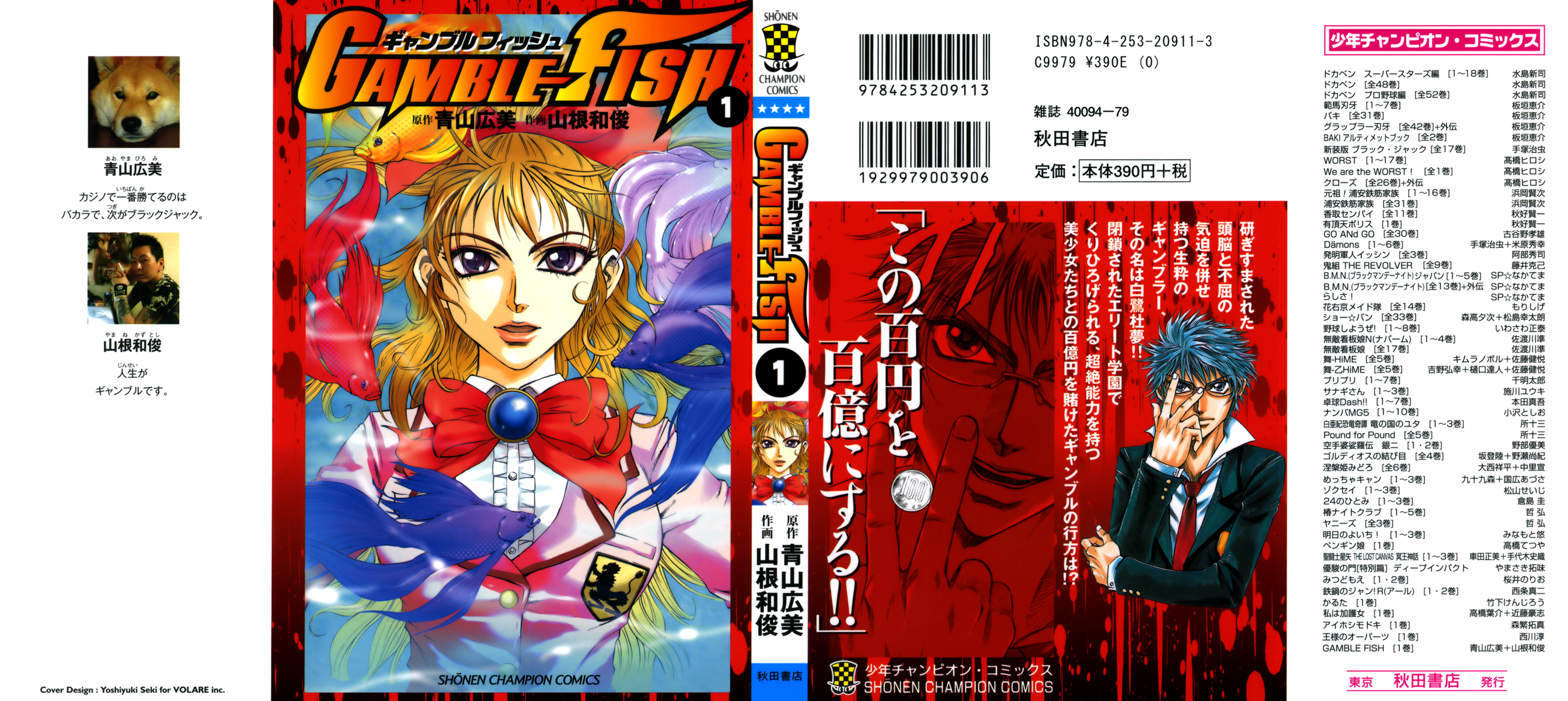 Gamble Fish 第2页