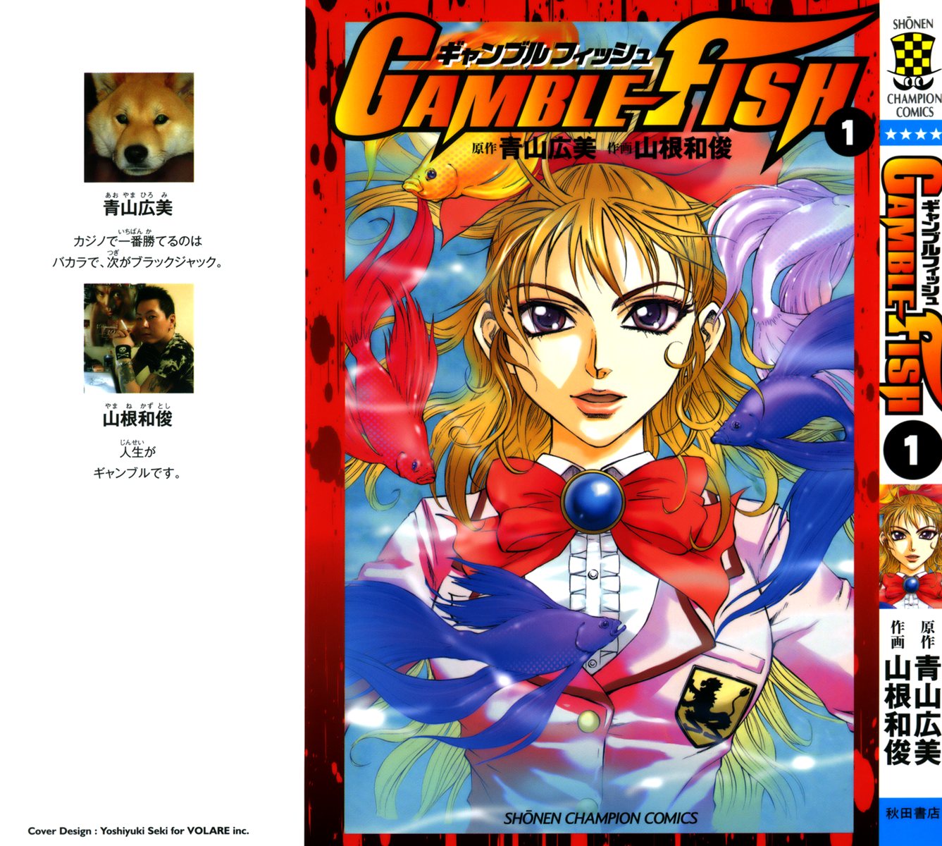 Gamble Fish 第3页