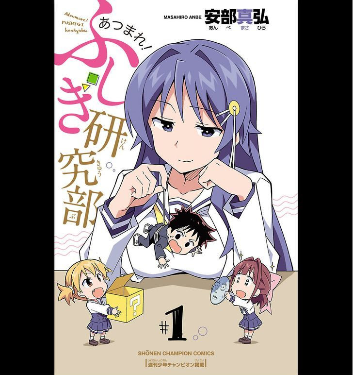 Atsumare! Fushigi Kenkyu-bu Selamat Datang di Klub Penelitian Misterius 第4页