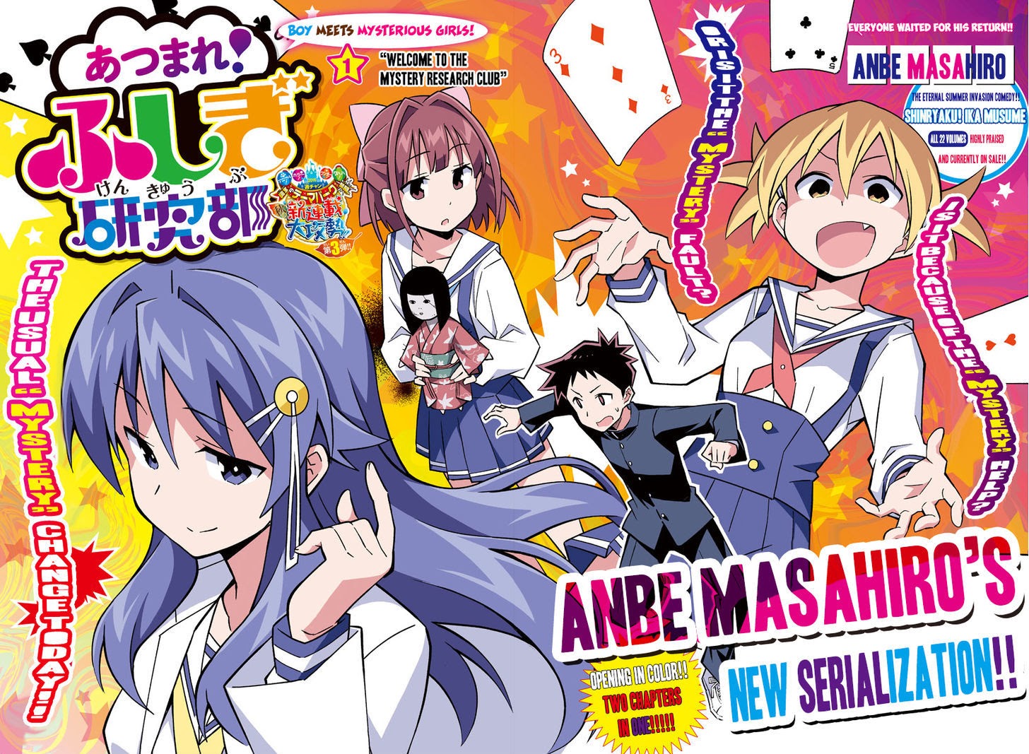 Atsumare! Fushigi Kenkyu-bu Selamat Datang di Klub Penelitian Misterius 第8页