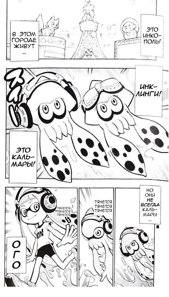 Splatoon 第1页