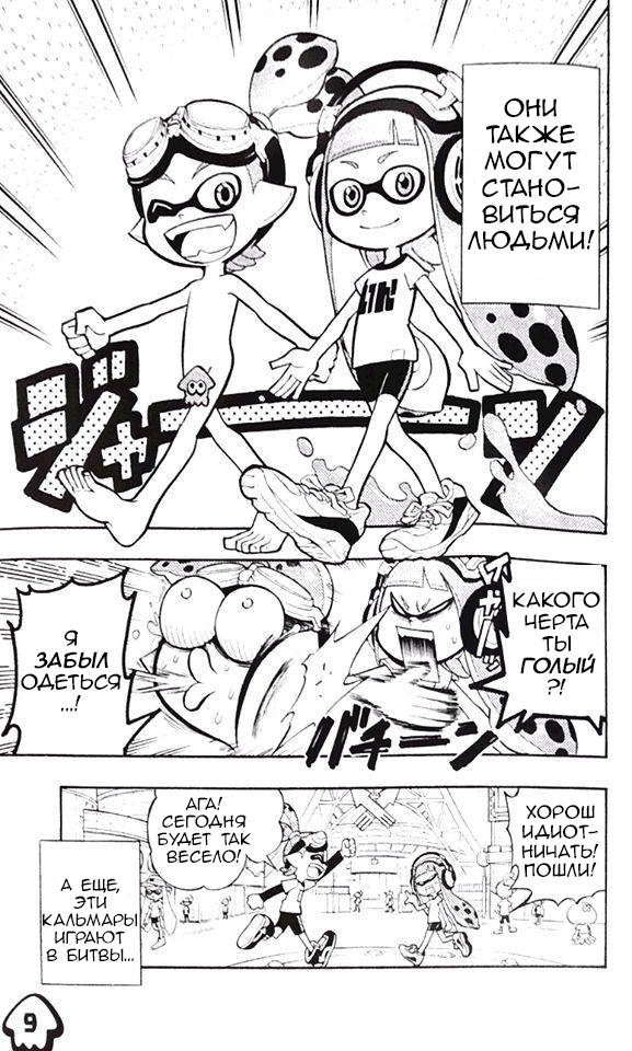 Splatoon 第2页