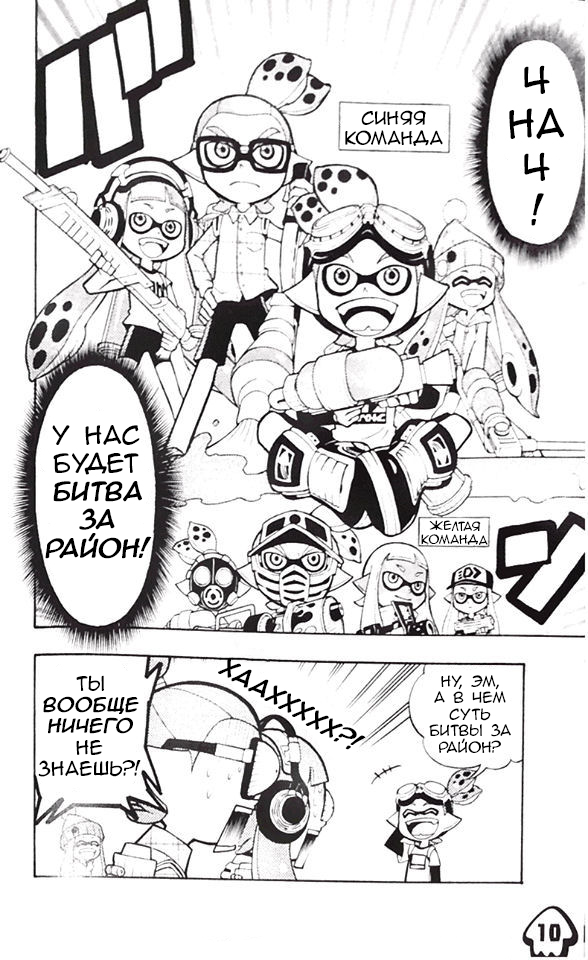 Splatoon 第3页