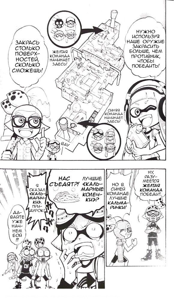Splatoon 第4页