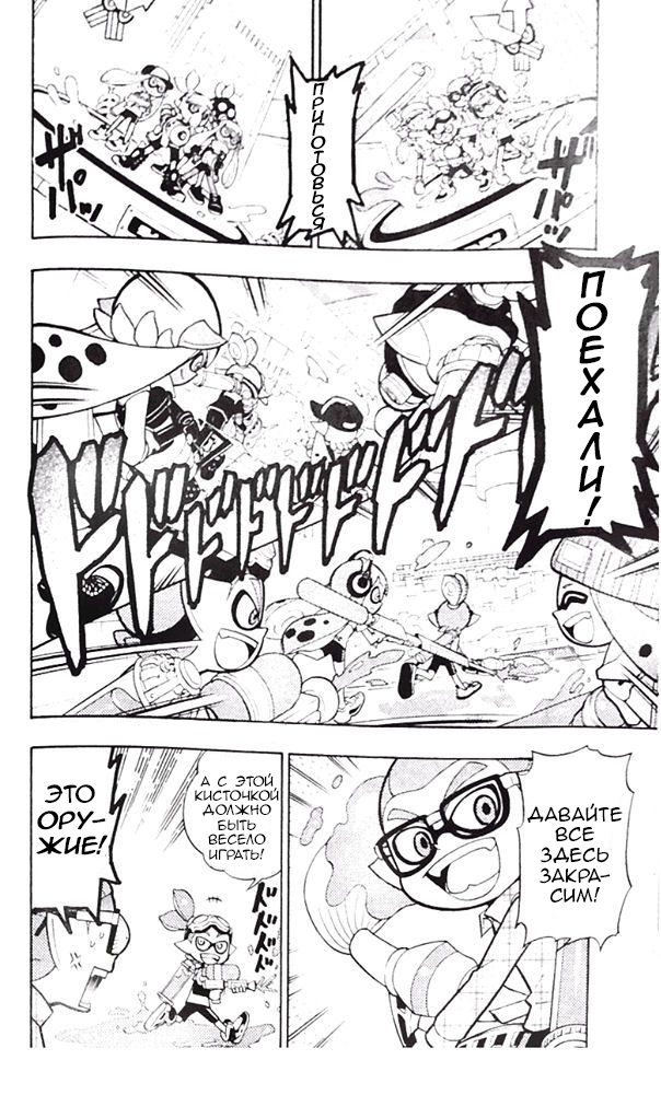 Splatoon 第5页
