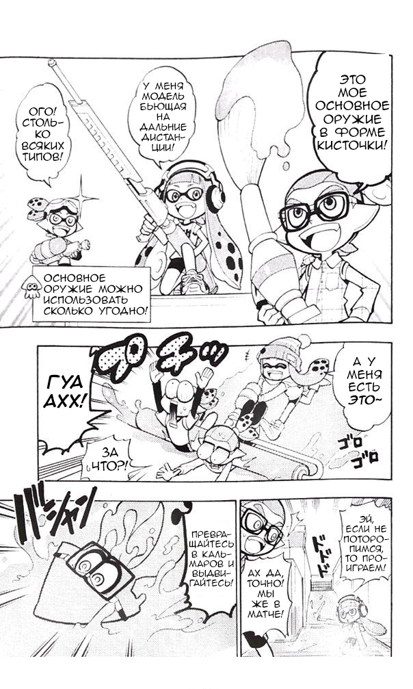Splatoon 第6页