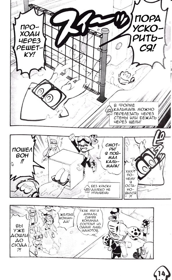 Splatoon 第7页