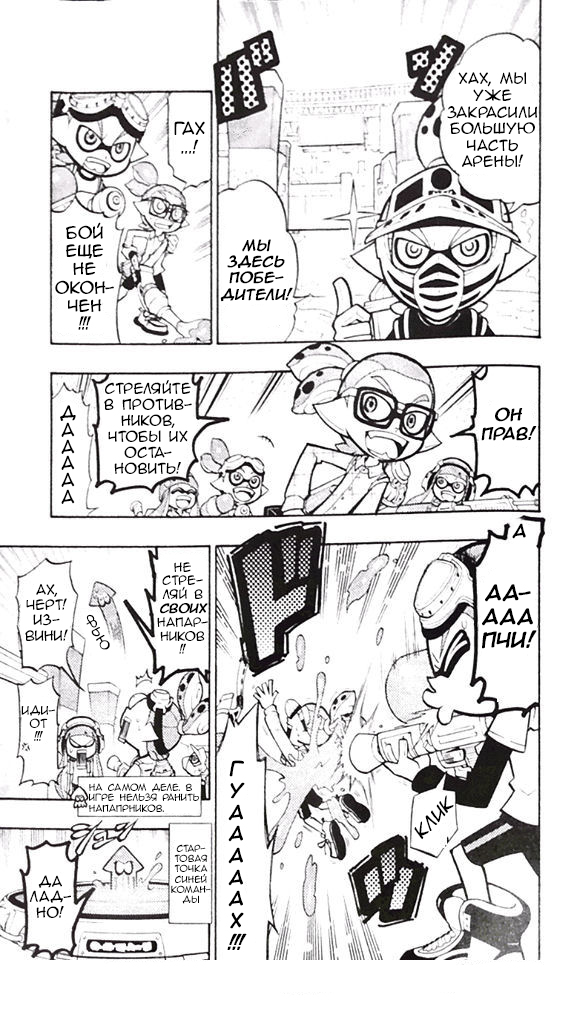 Splatoon 第8页