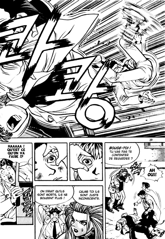 Change Guy Vol. 1 Ch. 2 第3页
