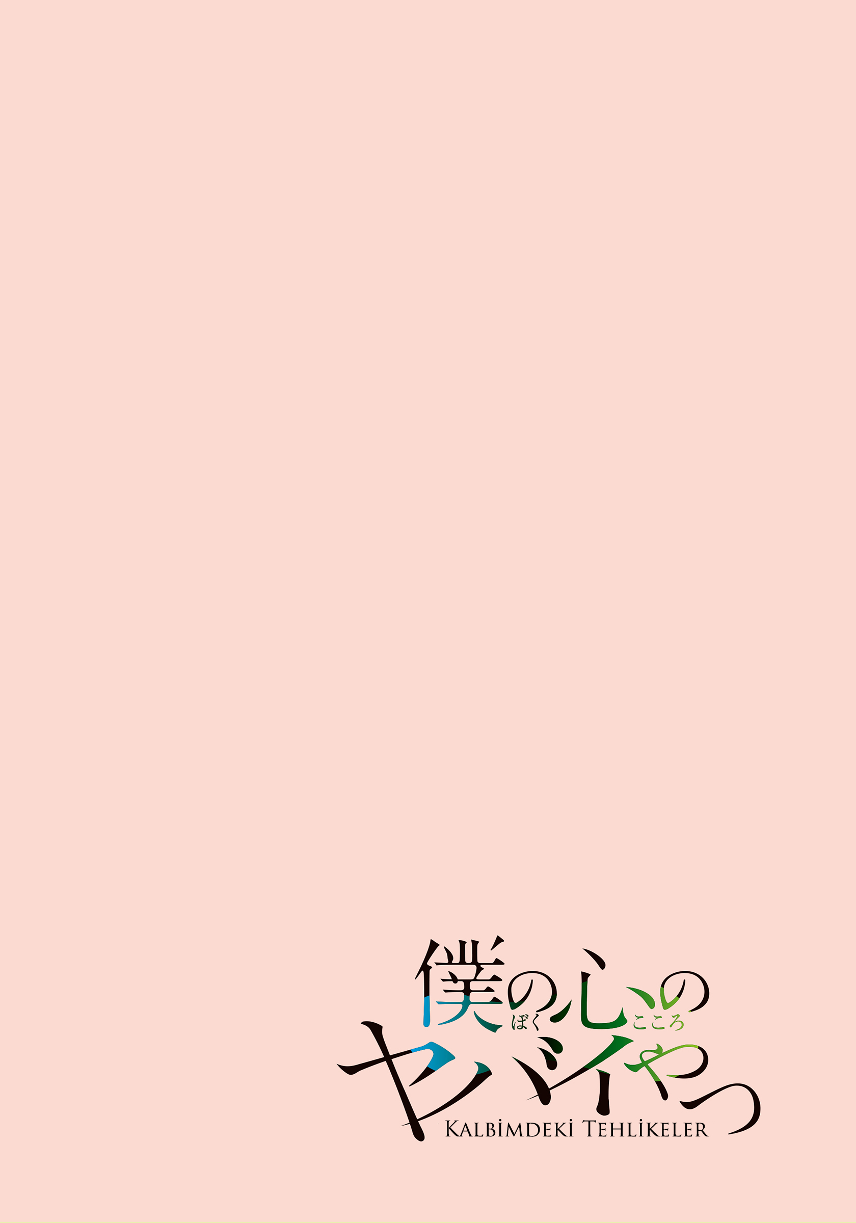 Boku no Kokoro no Yabai Yatsu Ben Tutuldum 第4页
