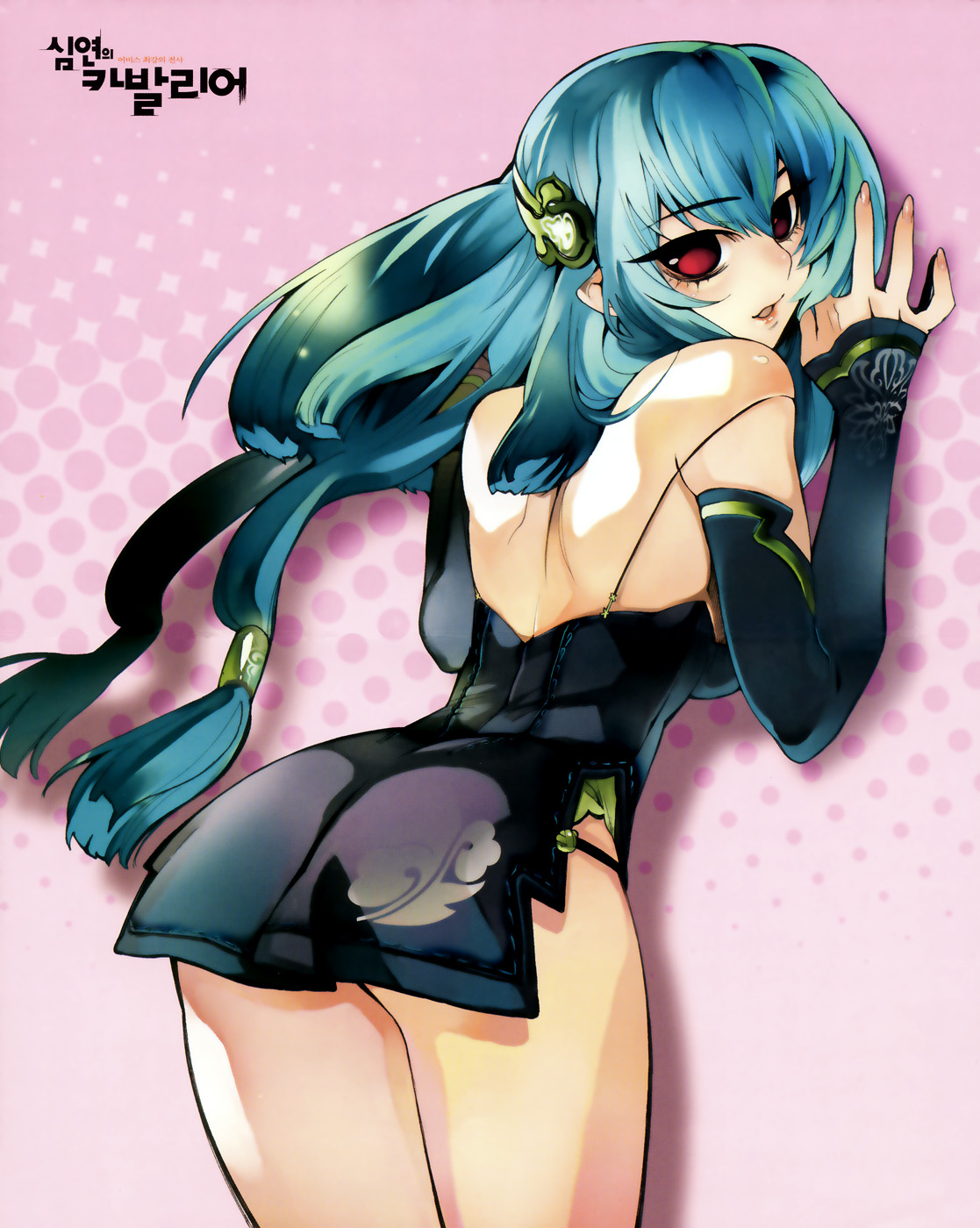 Cavalier of the Abyss 第3页