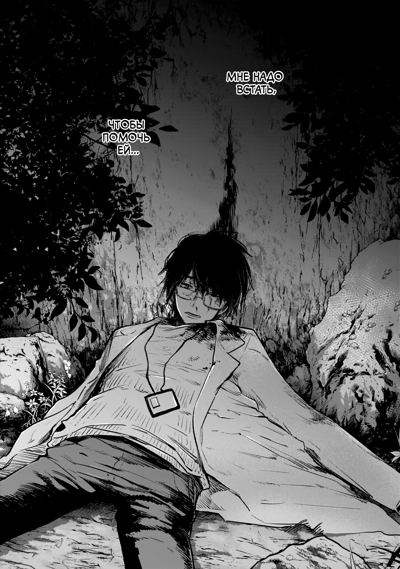 【Oshi no Ko】 Мать и ребенок 第37页