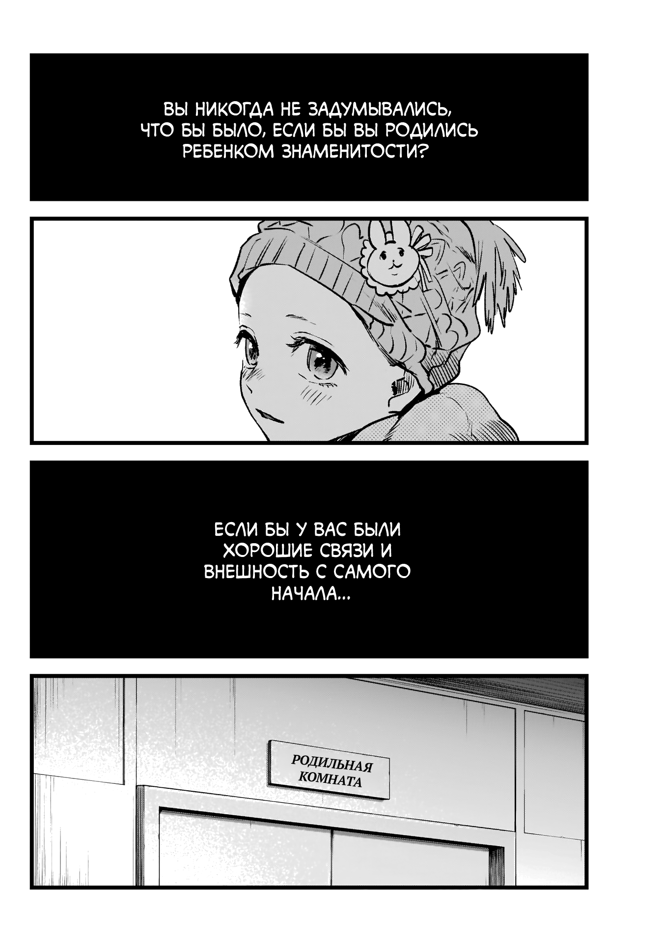 【Oshi no Ko】 Мать и ребенок 第38页
