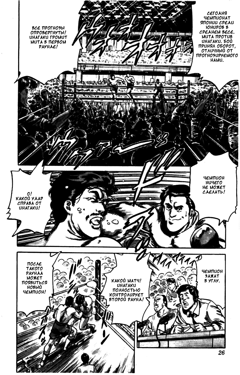CITY HUNTER 10 секунд позора 第25页