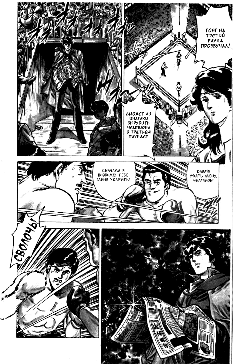 CITY HUNTER 10 секунд позора 第29页