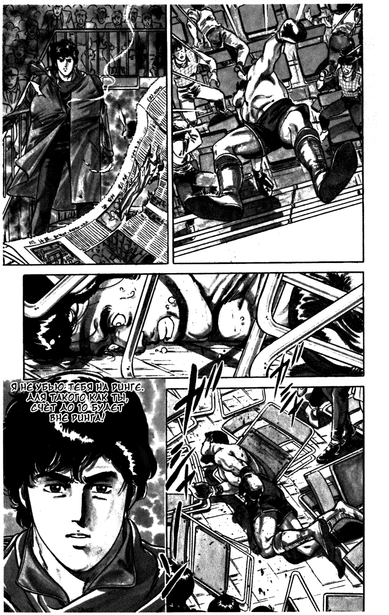 CITY HUNTER 10 секунд позора 第32页