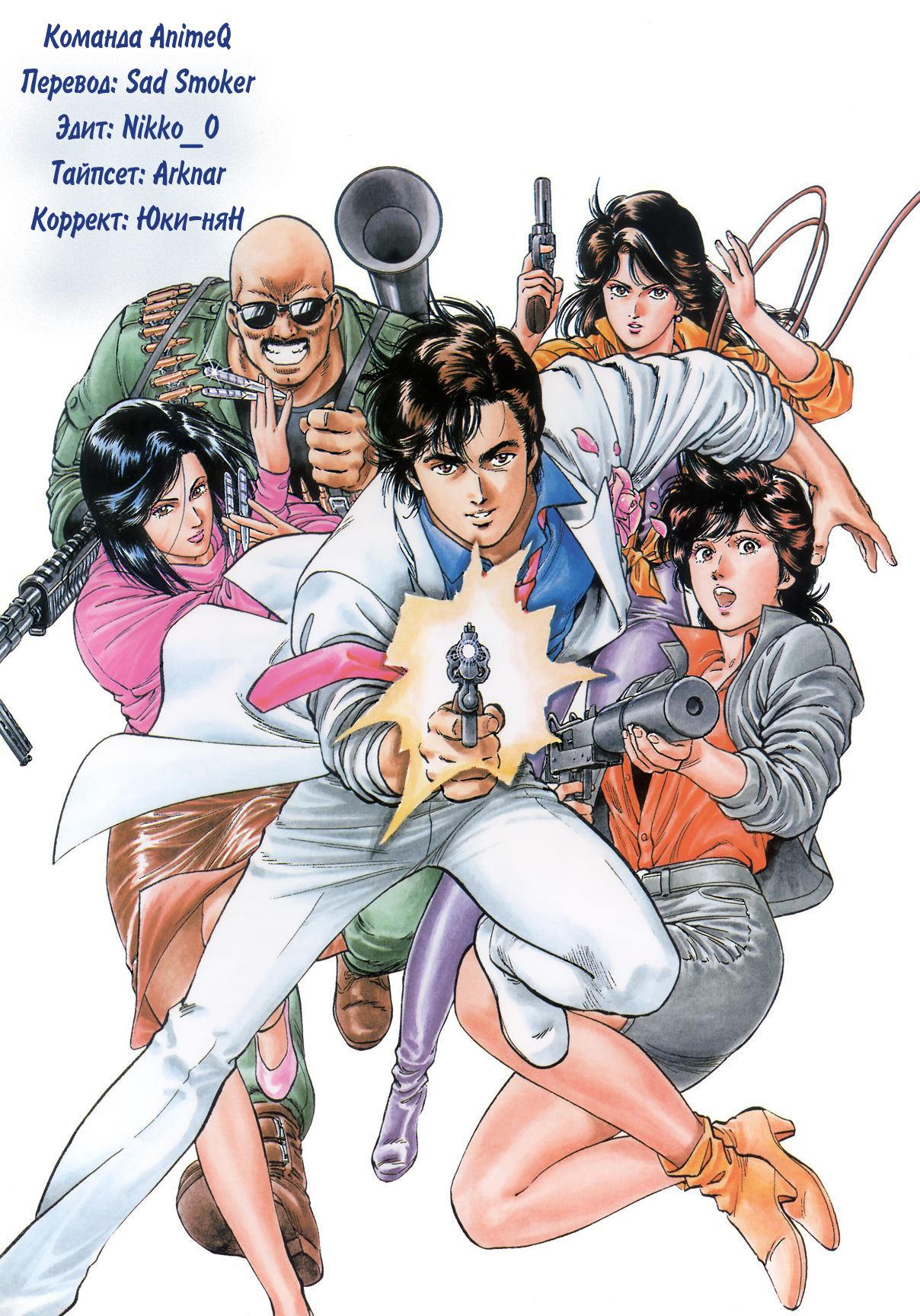 CITY HUNTER 10 секунд позора 第35页