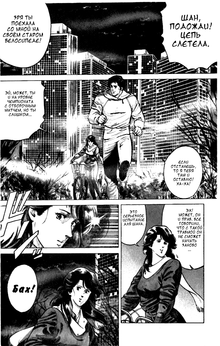 CITY HUNTER 10 секунд позора 第5页