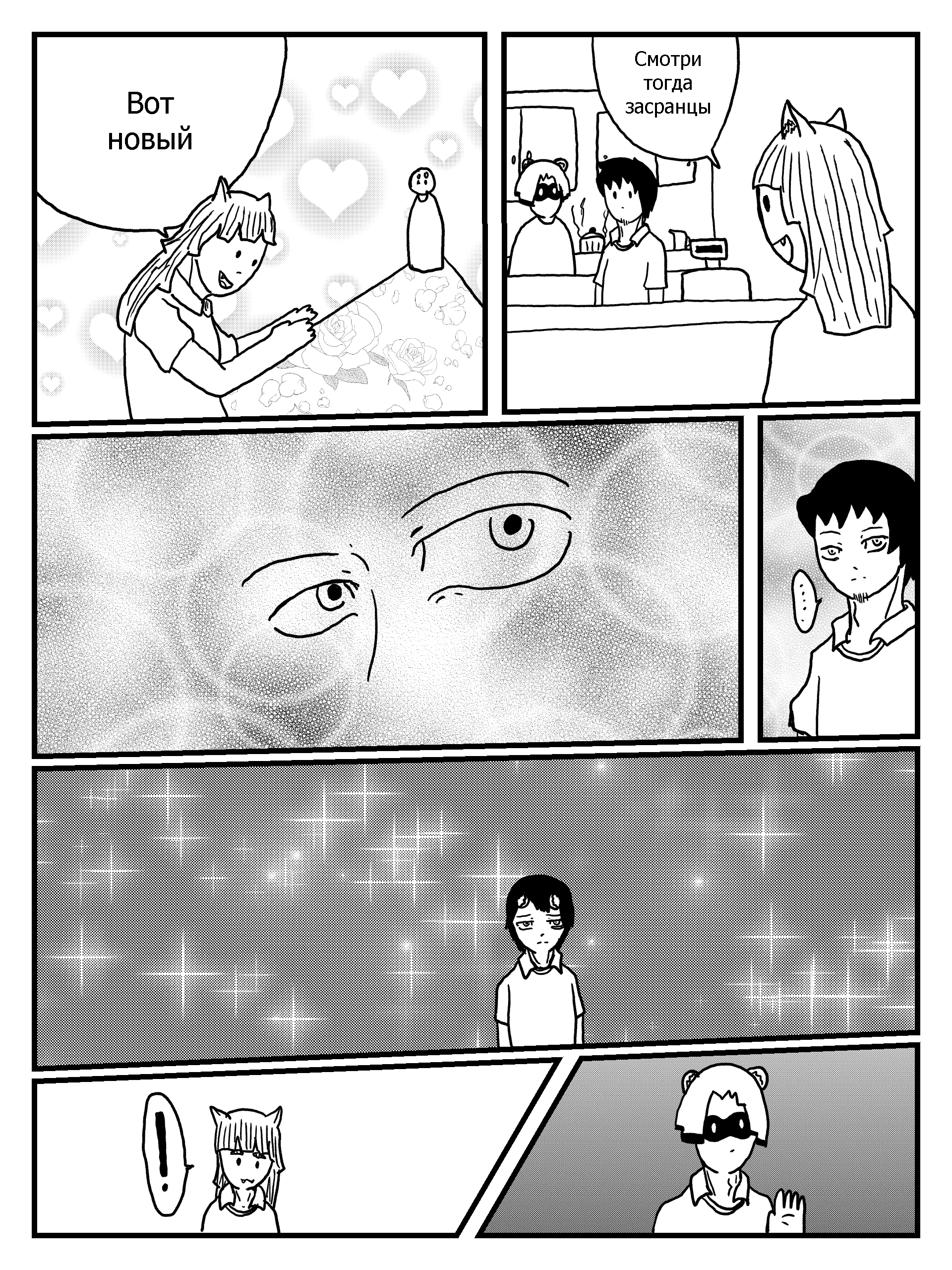 1 Only Reason перезагрузка 第10页