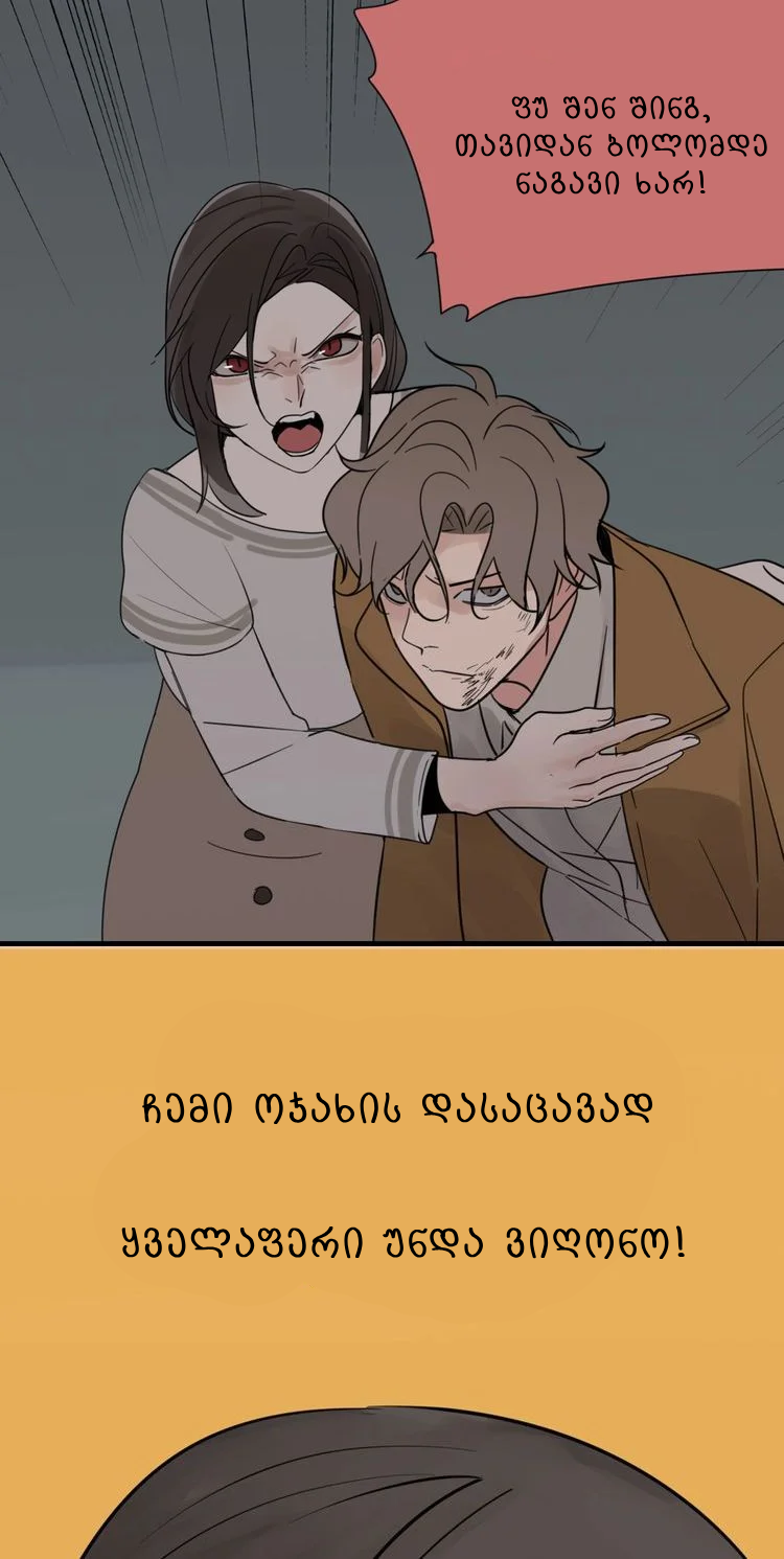 Who Is the Prey? Ch. 0 第22页