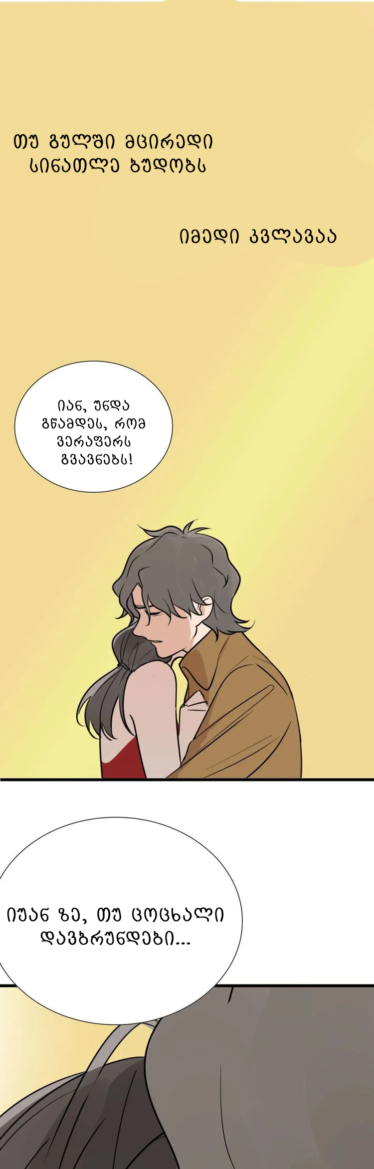 Who Is the Prey? Ch. 0 第34页