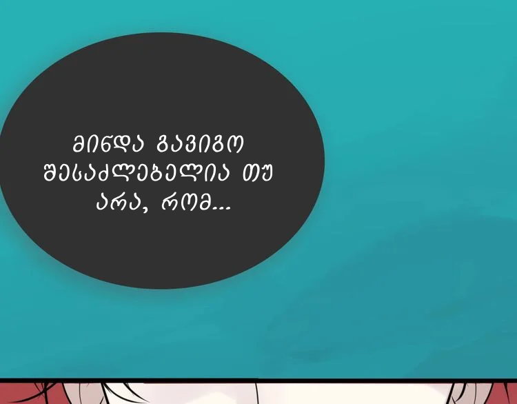 Who Is the Prey? Ch. 0 第7页