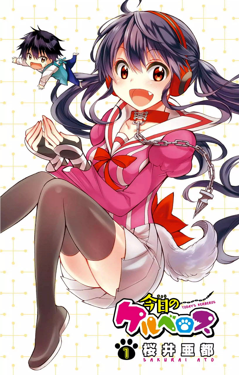 Kyou no Cerberus 第3页