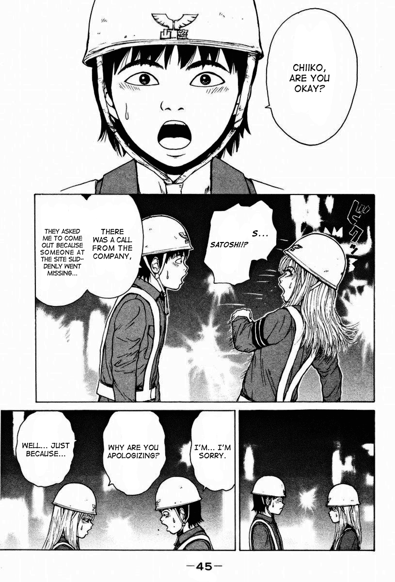Sekitou Elergy Good-For-Nothings Love Women With Guts 第16页