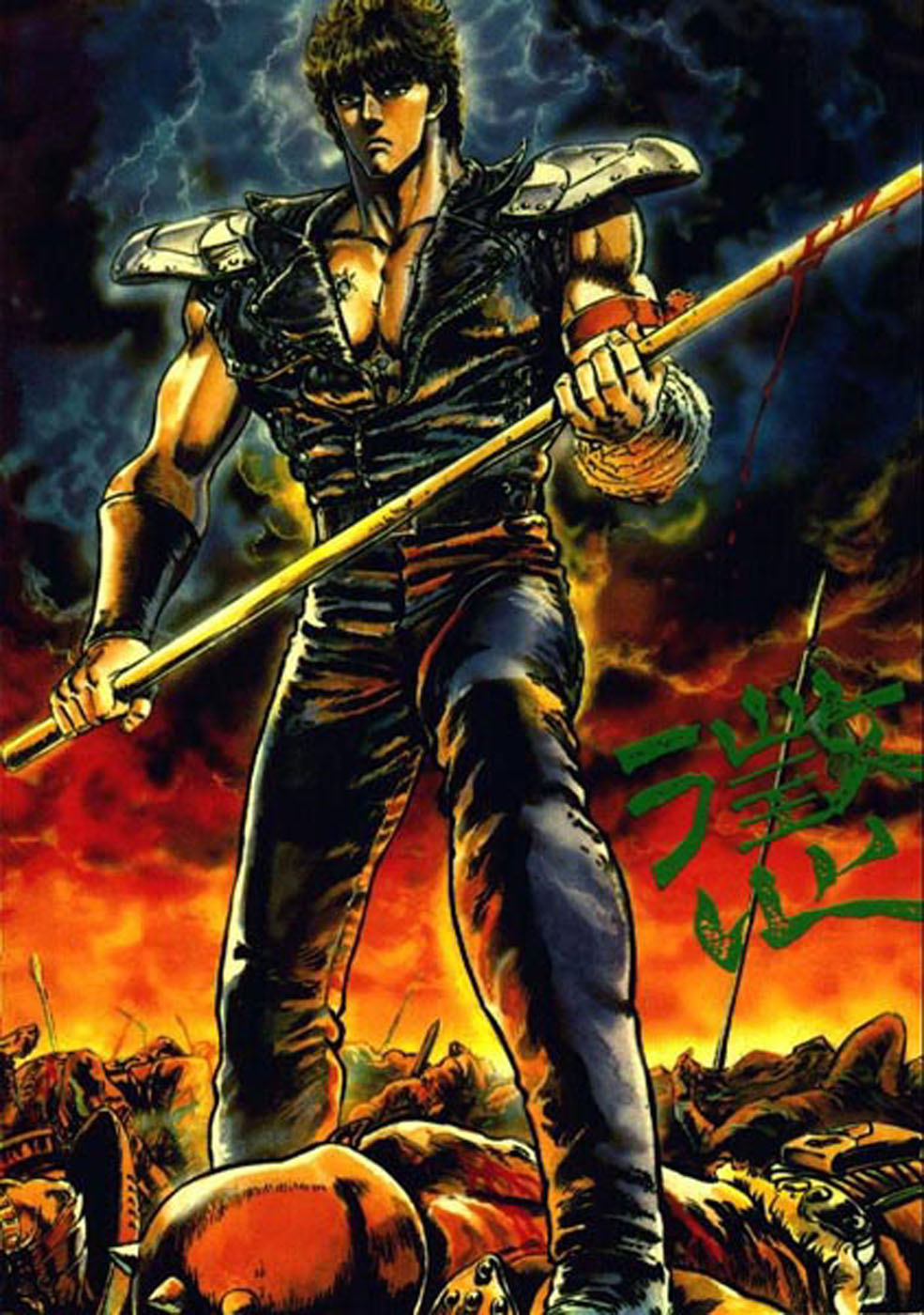 Hokuto no Ken Cry of the Heart 第5页