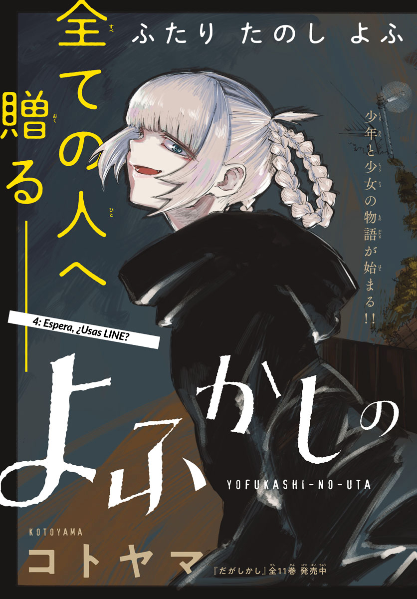 Yofukashi no Uta Espera, ¿usas LINE? 第4页