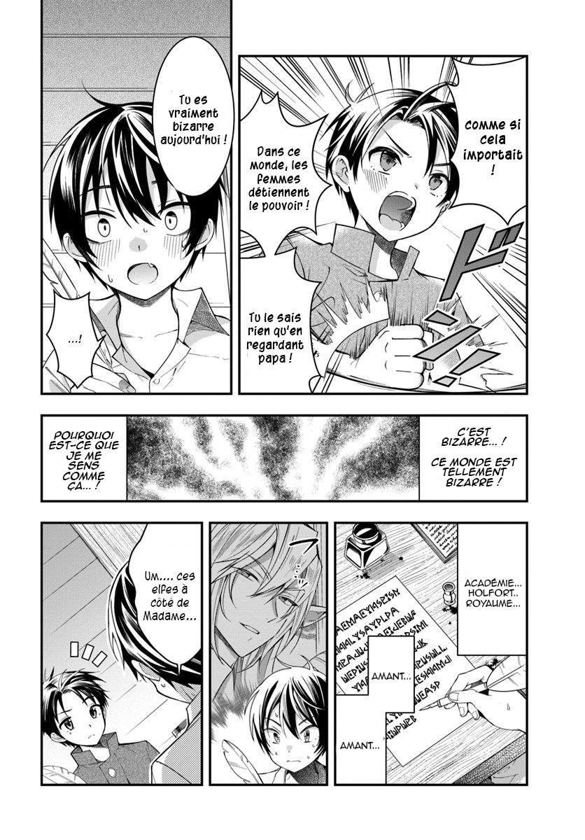 Otome Game Sekai wa Mob ni Kibishii Sekai desu Réincarné dans les ténèbres 第33页