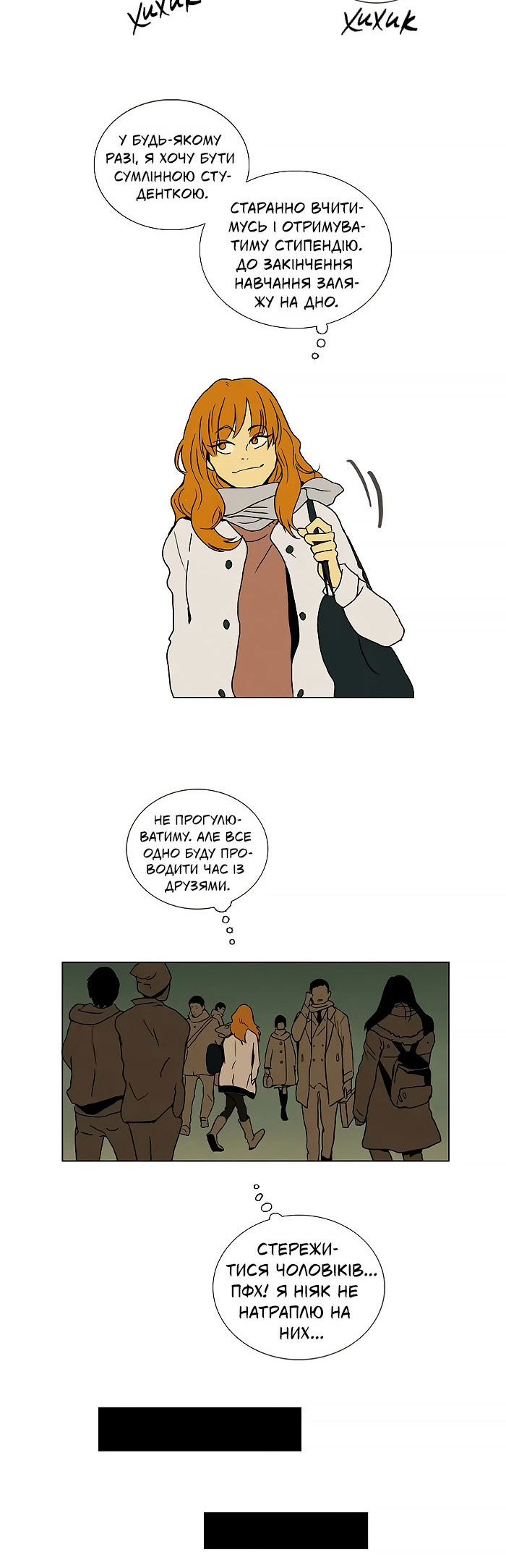 Cheese in the Trap Пролог 第4页