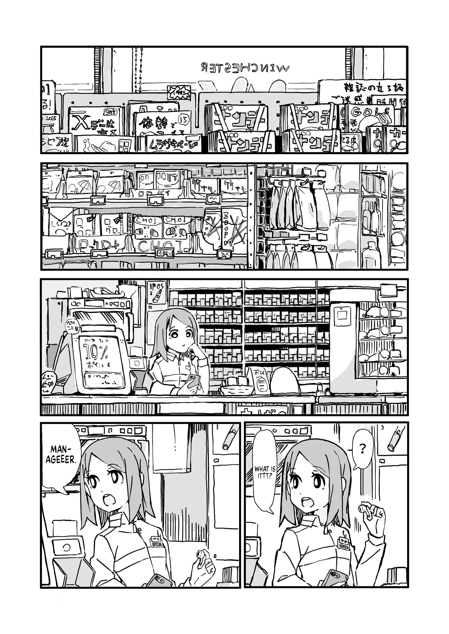 Convenience Store of the Dead ~The Convenience Store Clerk Will Get Rescued in 100 Days~ 第1页