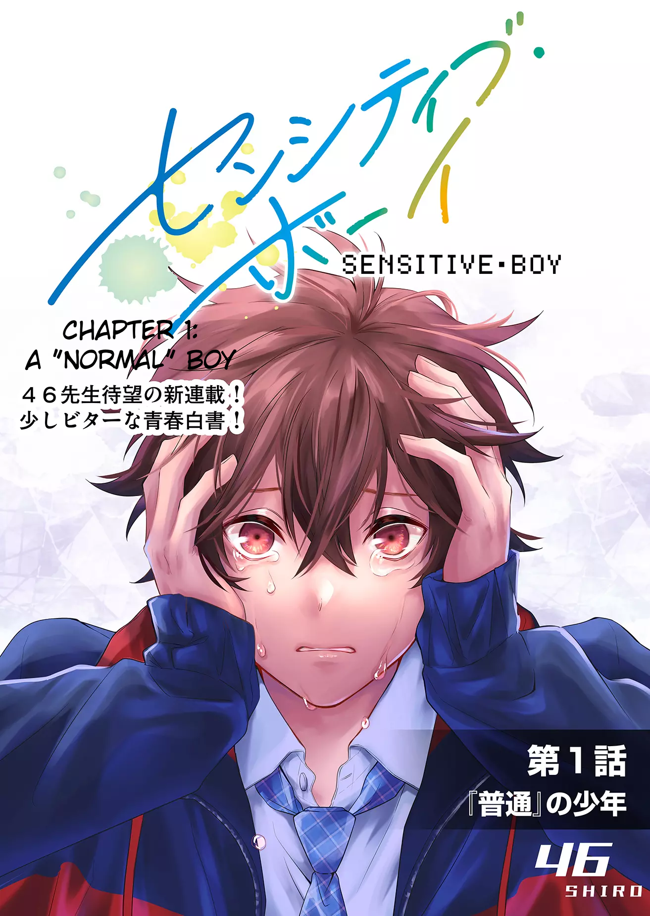 Sensitive Boy un garçon "normal" 第5页