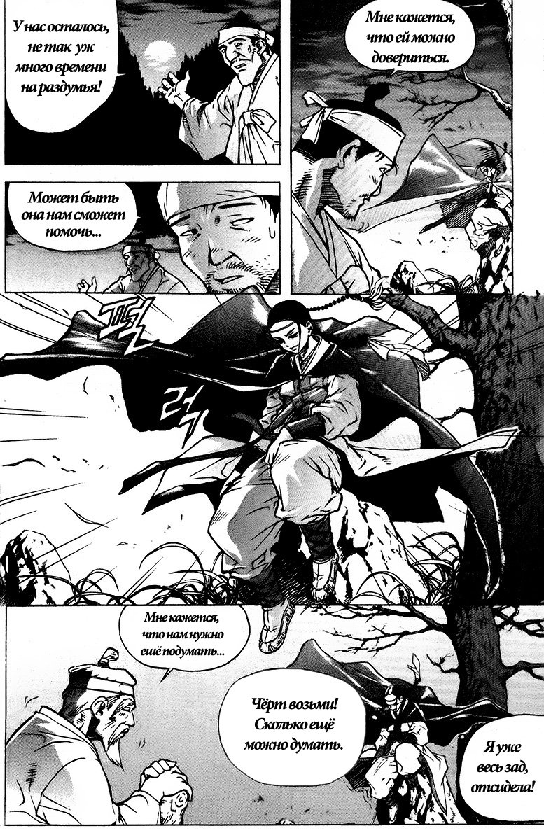 King of Hell Vol. 1 Ch. 2 第11页